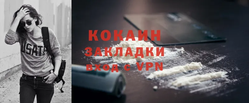 Cocaine 97%  как найти наркотики  Челябинск 