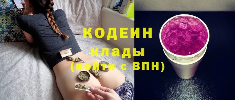 продажа наркотиков  Челябинск  Кодеин Purple Drank 